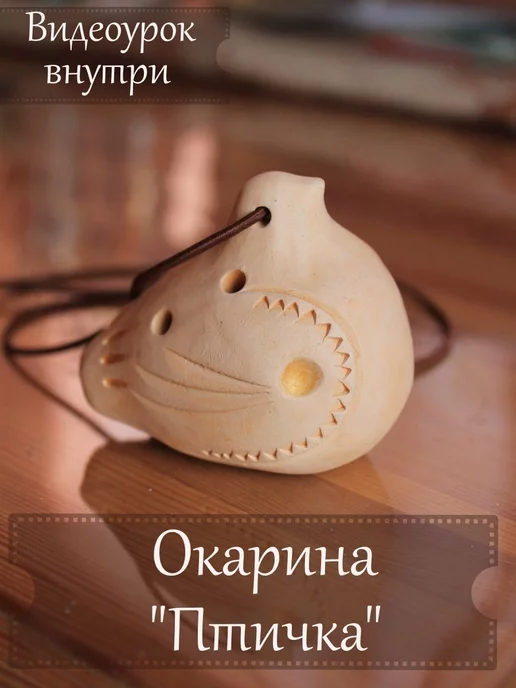 Древица Окарина музыкальный духовой инструмент, бежевый, фото 3