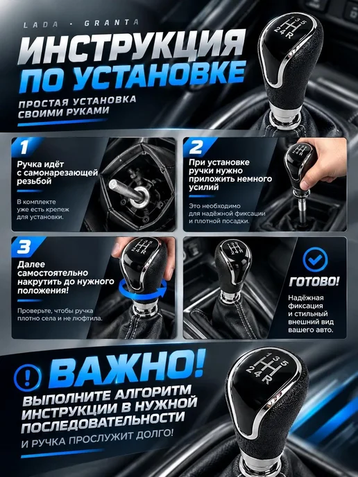 Ручка КПП Гранта Калина2, черный, фото 2