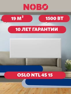 Конвектор электрический Oslo NTL 4S 15