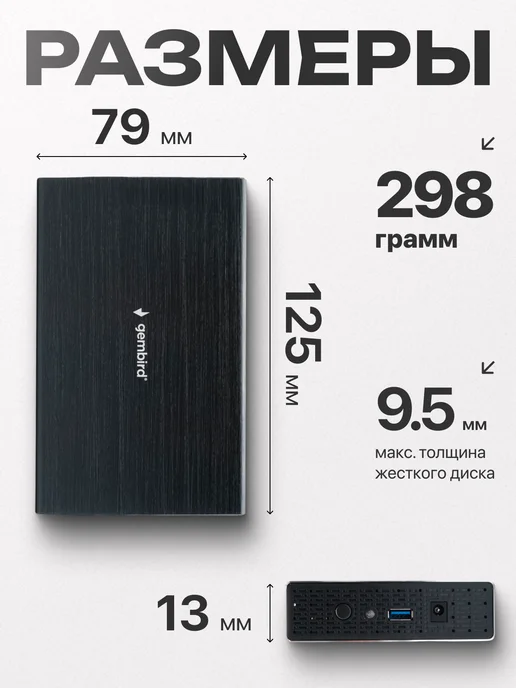 GEMBIRD Корпус для жесткого диска 3.5", USB 3.0, черный, фото 2