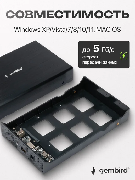 GEMBIRD Корпус для жесткого диска 3.5", USB 3.0, черный, фото 4