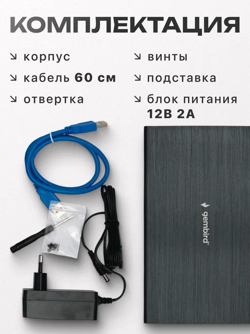 GEMBIRD Корпус для жесткого диска 3.5", USB 3.0, черный, фото 5