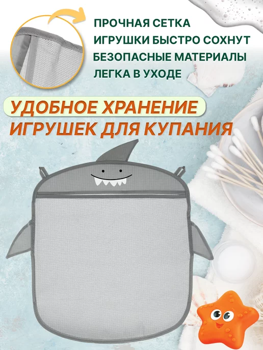 Дютоша Сеточка для хранения игрушек в ванной, белый, фото 2