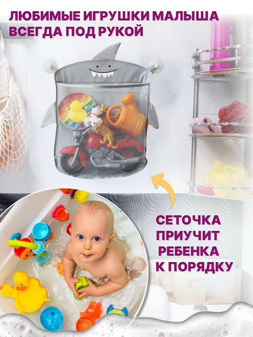 Дютоша Сеточка для хранения игрушек в ванной, белый, фото 3