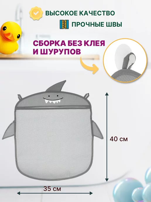 Дютоша Сеточка для хранения игрушек в ванной, белый, фото 4