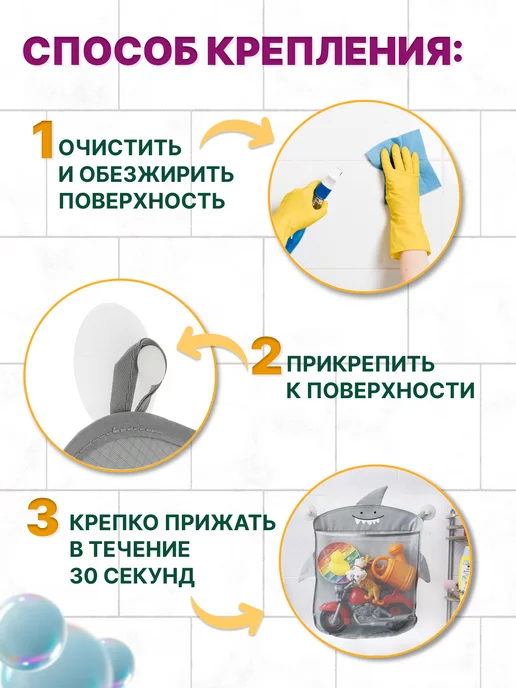 Дютоша Сеточка для хранения игрушек в ванной, белый, фото 5