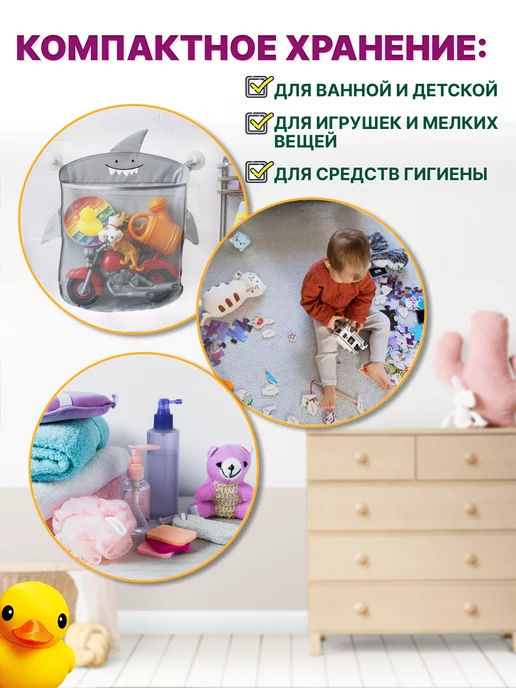 Дютоша Сеточка для хранения игрушек в ванной, белый, фото 6