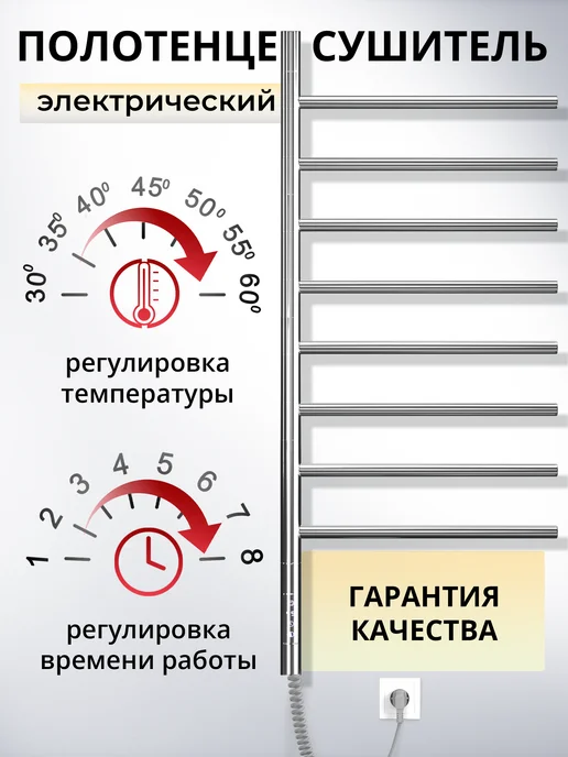 Gloss&Reiter Полотенцесушитель электрический поворотный 800x430, хром, 1000x430