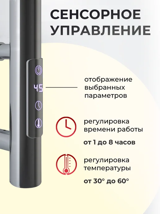 Gloss&Reiter Полотенцесушитель электрический поворотный 800x430, хром, 1000x430, фото 2