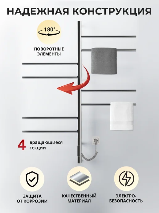 Gloss&Reiter Полотенцесушитель электрический поворотный 800x430, хром, 1000x430, фото 3