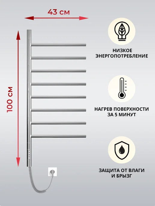 Gloss&Reiter Полотенцесушитель электрический поворотный 800x430, хром, 1000x430, фото 4