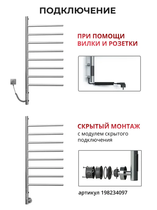 Gloss&Reiter Полотенцесушитель электрический поворотный 800x430, хром, 1000x430, фото 6