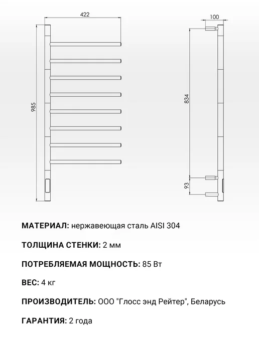Gloss&Reiter Полотенцесушитель электрический поворотный 800x430, хром, 1000x430, фото 7