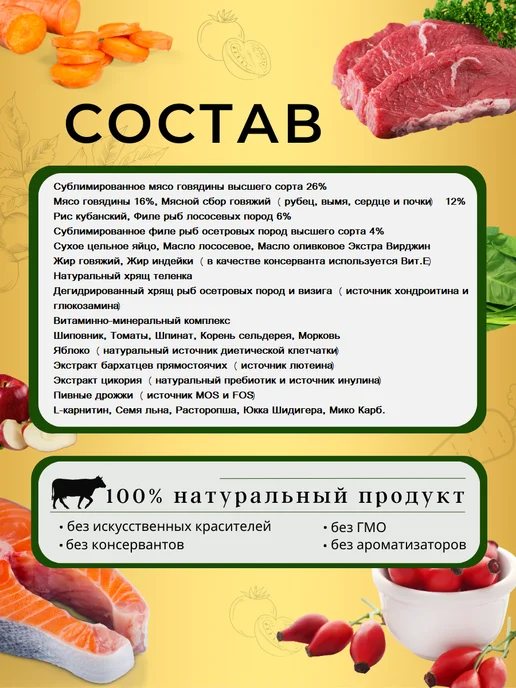 Сухой корм acari ciar Актив Активных для собак, мелкие, 1,1 кг, фото 3