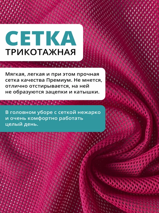 KREATEX Колпак поварской шапочка сетка, красный, фото 5