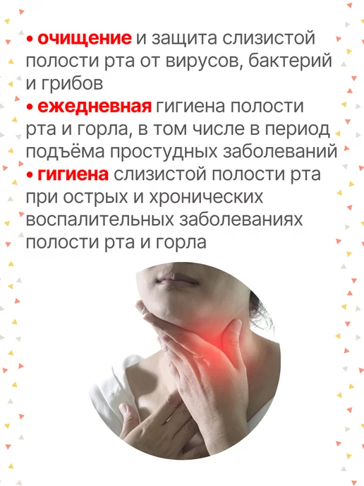 Вироксинол средство для слизистой рта и горла 100 мл, 100 мл, фото 2