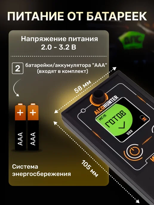 i4technology Алкотестер профессиональный AlcoHunter XE электрохимический, вариант, фото 7