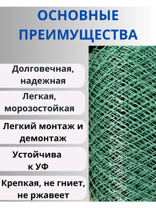 Сетка ПК Сетка пластиковая яч.30х30мм 0,4х20м Зеленый, 20 м, фото 2