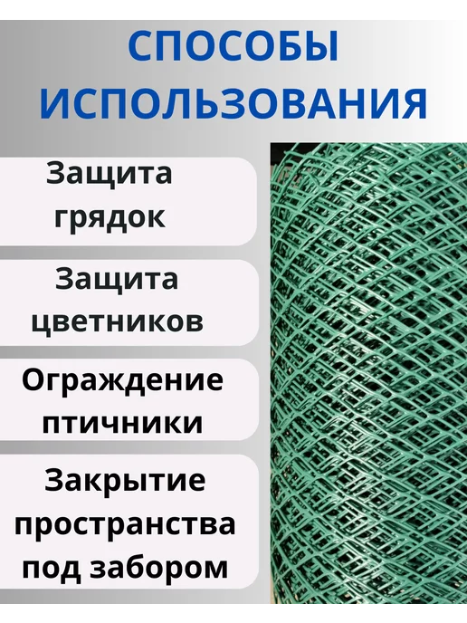 Сетка ПК Сетка пластиковая яч.30х30мм 0,4х20м Зеленый, 20 м, фото 3