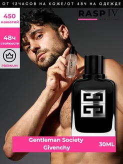 Gentleman Society Givenchy духи 30мл + подарок 1,5мл