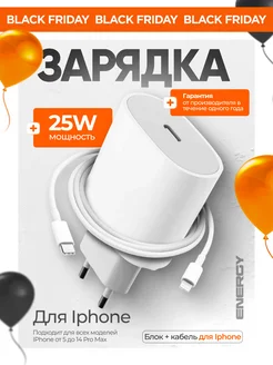 Зарядка для iphone 25W type-c быстрое устройство