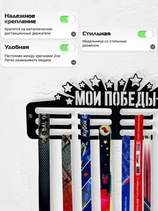 МОИ ПОБЕДЫ Медальница металлическая настенная 60см, черный, фото 4