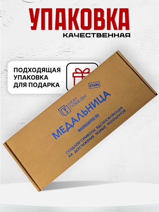 МОИ ПОБЕДЫ Медальница металлическая настенная 60см, черный, фото 7