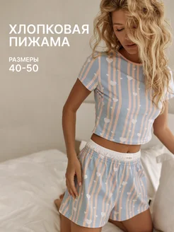 Пижама футболка с шортами I am pijama 249701923 купить за 1 684 ₽ в интернет-магазине Wildberries