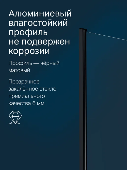 AM.PM Шторка для ванной Gem фиксированная, вариант, фото 3