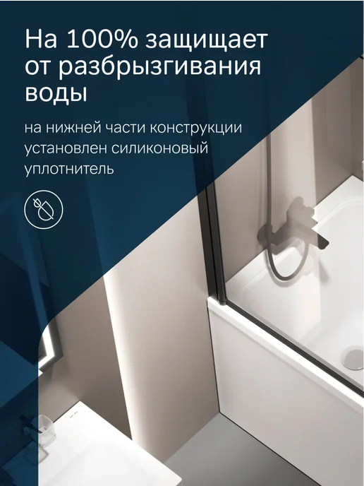 AM.PM Шторка для ванной Gem фиксированная, вариант, фото 5