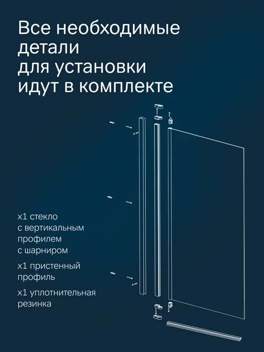 AM.PM Шторка для ванной Gem фиксированная, вариант, фото 6
