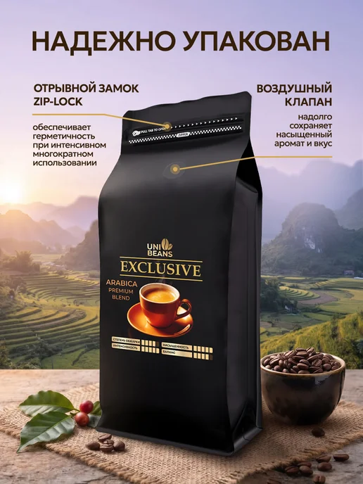 UNIBEANS Кофе в зернах 1 кг арабика робуста Unibeanc Exclusive, 1 кг, фото 2