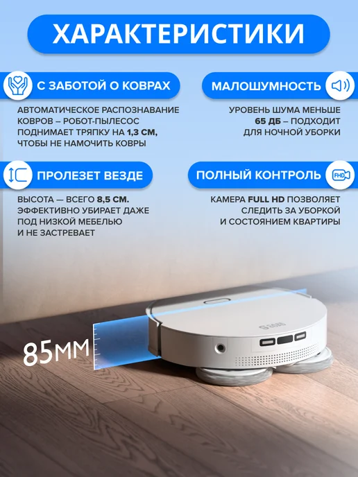 CaseGuru Робот-пылесос со станцией самоочистки Самочист, белый, фото 2