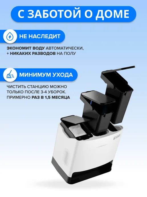 CaseGuru Робот-пылесос со станцией самоочистки Самочист, белый, фото 7