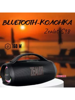 Портативная Bluetooth колонка Zealot S98 Black