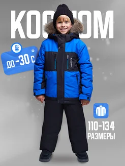 Костюм зимний для мальчика мембрана Snowy Stars 249705819 купить за 6 480 ₽ в интернет-магазине Wildberries