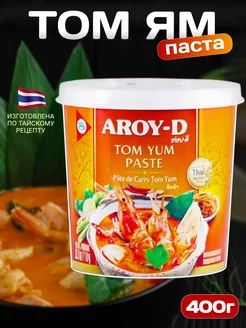 Паста том ям 400 гр AROY-D 249709925 купить за 432 ₽ в интернет-магазине Wildberries