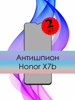 Антишпион стекло на Honor X7b