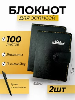 блокнот кожаный а7 записная книжка в линейку Goods Good 249710791 купить за 270 ₽ в интернет-магазине Wildberries