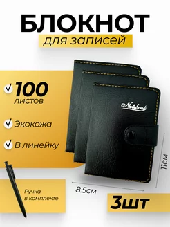 блокнот кожаный а7 записная книжка в линейку Goods Good 249710793 купить за 382 ₽ в интернет-магазине Wildberries