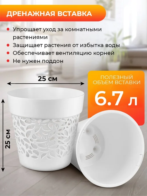 La Decoro Горшок кашпо для цветов комнатных 6,7 литров, белый, фото 2