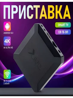 Смарт ТВ приставка X96Q 1 8 4k Wi-Fi