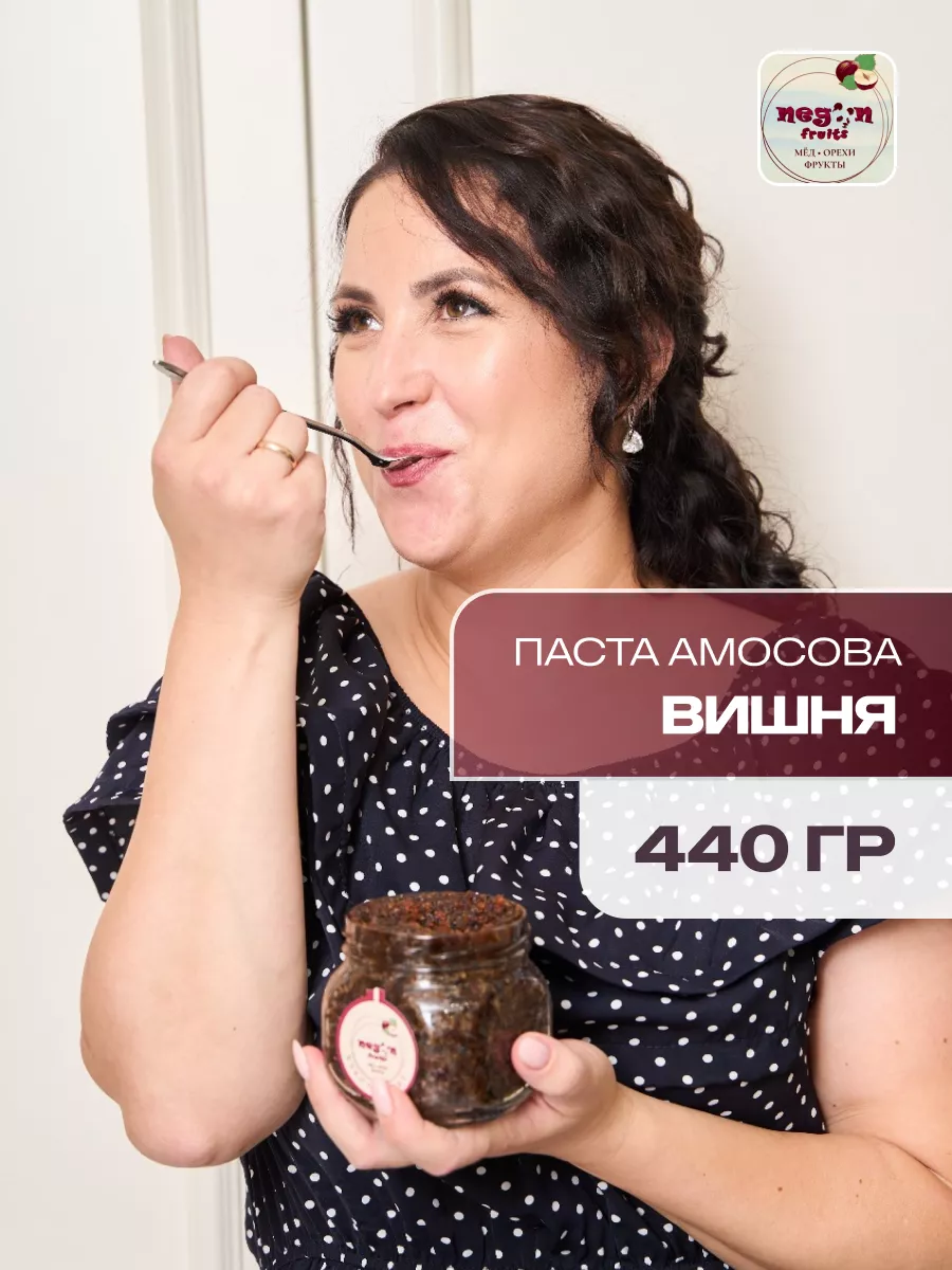 Паста Амосова. Орехи....