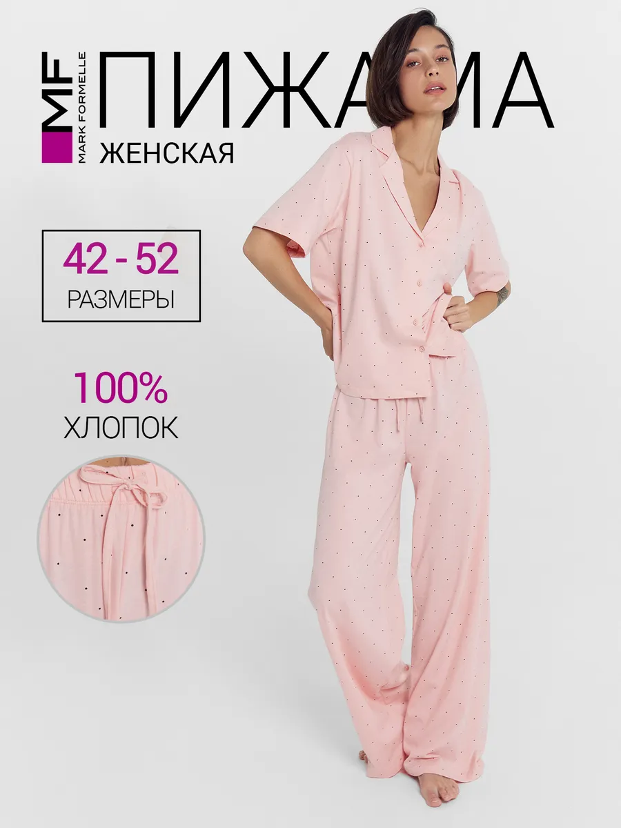 Костюм пижамный со штанами...