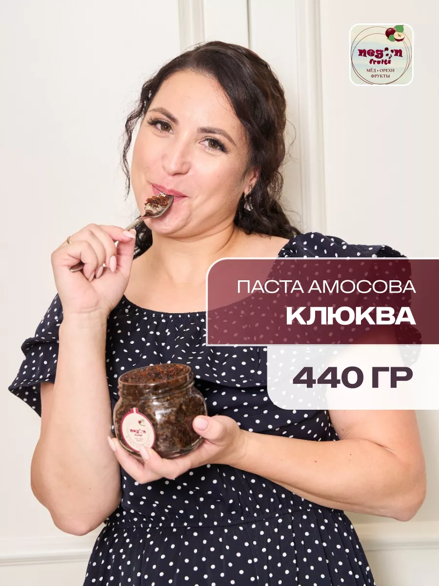 Паста Амосова. Орехи....