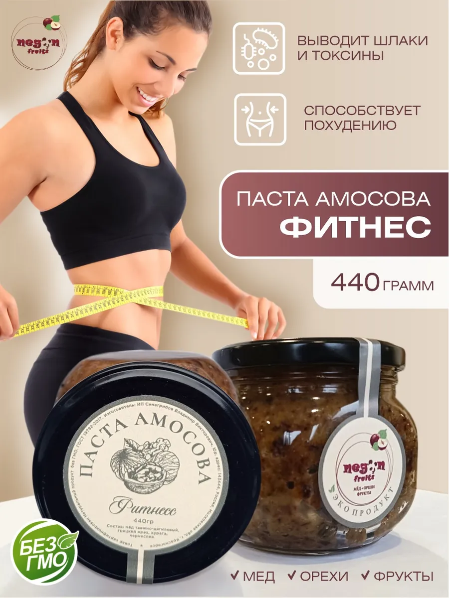 Паста Амосова. Орехи....