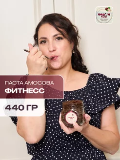 Паста Амосова. Орехи. Сухофрукты. Фитнес.680 грамм. Negon-Fruits 249719435 купить за 470 ₽ в интернет-магазине Wildberries