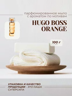 Мыло туалетное HUGO BOSS ORANGE 100GR