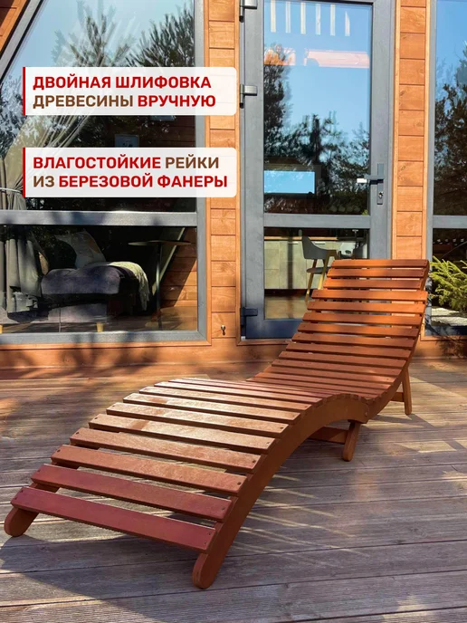 Белвландрев Шезлонг деревянный складной для дачи и отдыха Волна, вариант, фото 4