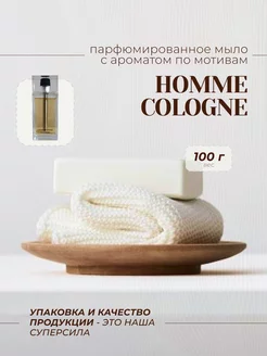 Мыло туалетное DIOR HOMME COLOGNE 100GR